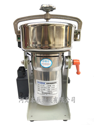 高效粉碎機(jī)BF-500
