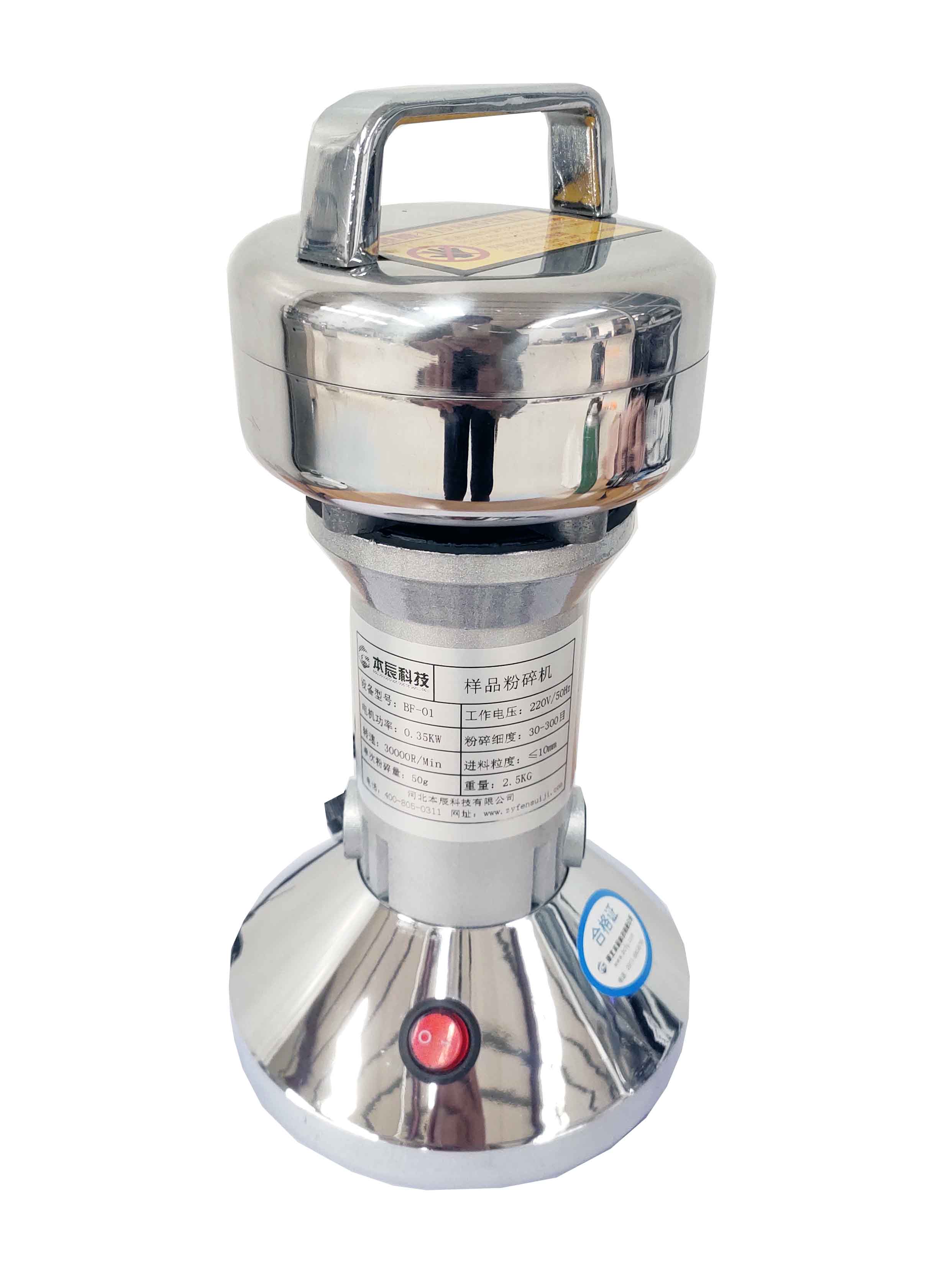 小型微量粉碎機BF-01